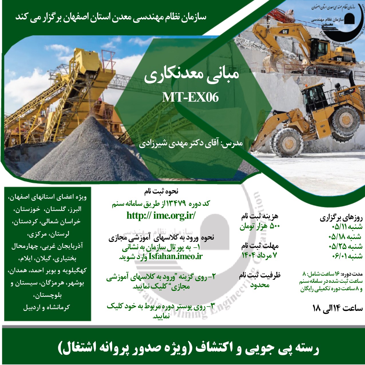 -11 مردادmt-ex06.jpg
